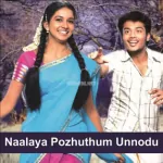 Karuvakaadu Song Poster