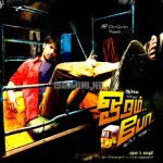 Yaari Iravinai Song Poster