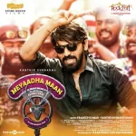 Megamo Aval Song Poster