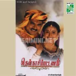 Koncham Thenkasi Song Poster