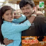 Aalakala Visham Song Poster