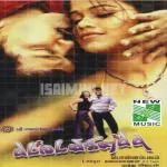 Aakaya Megam Song Poster