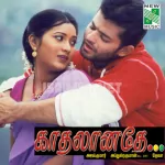 Silapathikaram Song Poster