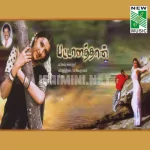 Jai Hindu Song Poster