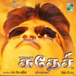 Senthamil Nadu Song Poster