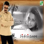 Ethu Enna Song Poster