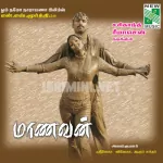 Manase Manase Song Poster