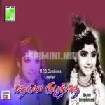 Muthu Muthu Song Poster