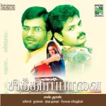 Kangal Ennum Song Poster