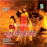 Margazhi Thimuttavaa Song Poster