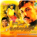 Kathadicha Song Poster