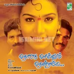 Karuvaachi Karuvaachi Song Poster