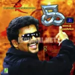 En Uyire Nee Song Poster