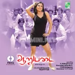 Poove Oru Naal Song Poster