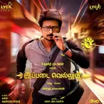 Kulebaa Vaa (Karaoke) Song Poster