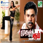 Kalayimanadu Polea Song Poster