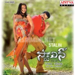 Megam Veesum Song Poster