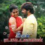 Vaadi Pakathula Song Poster