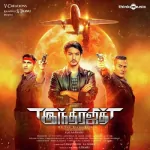 Theme of Indrajith Song Poster