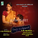 Paartha Nodiyila Song Poster