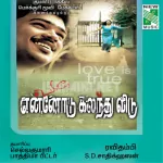 Uyirinile Song Poster