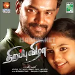 Paruthi Poopukkum Song Poster