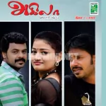 Pudhu Rosa Pooththamma Song Poster