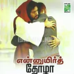 Nenjuruki Song Poster