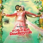 Kadhalaiyum Sollitten Song Poster