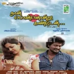 Idhu Enna Mayakkam Song Poster