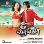 Chellame En Ullam Song Poster