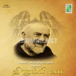 Thirumbi Vaarayo Song Poster