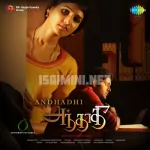 Vaanavillileh Song Poster