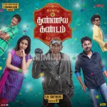 Epavumey Vathadhuda Song Poster