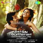 Kadhal Saikkudhe Song Poster