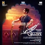 Kadhalaam Kadavul Mun (karaoke Version) Song Poster