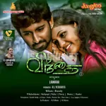 Kanavil Oru Oruvamea (karaoke) Song Poster