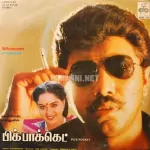 Kadhal Thiruda Periya Song Poster