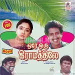 Olai Kudisaiyile Pazham Selaiyilla Song Poster