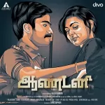 Katrin Kadhal Song Poster