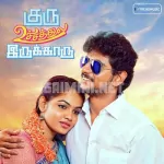 Adi Ennatha Solla Song Poster