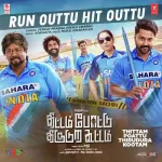 Thittam Poattu Thirudura Kootam (Title Song) Song Poster