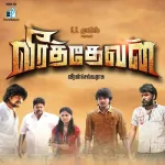 Chella Kutty Song Poster