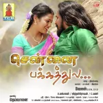 Paarthaley Song Poster