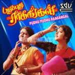 Maalai Maayagiruchu Song Poster