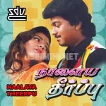 Udalum Intha Uyirum Song Poster