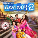 Thaarumaaru Song Poster