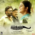 Thangakathi Song Poster