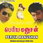 Thuli Thuli Panithuli Song Poster