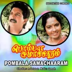 Pombalinga Song Poster